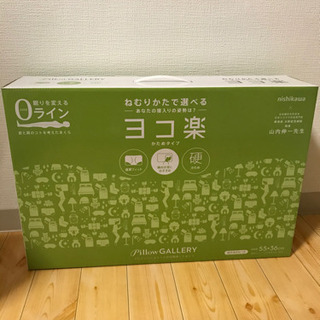 西川 ヨコ楽 枕