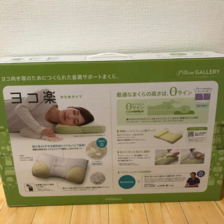 西川 ヨコ楽 枕の画像