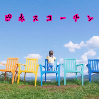 ハピネスコーチング