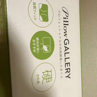 西川 ヨコ楽 枕の画像