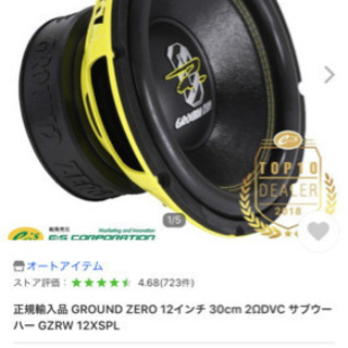 GROUNDZERO 12インチ2ΩDVCサブウーハーGZRW ...