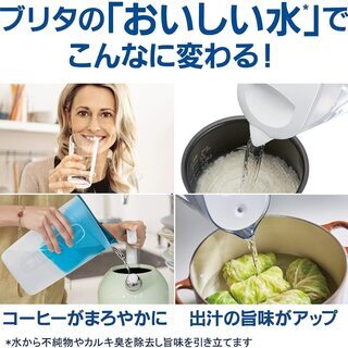 【新品】【日本全国郵送相談可】ブリタ 浄水器 ポット 浄水部容量:1.3L(全容量:2.3L) ナヴェリアの画像