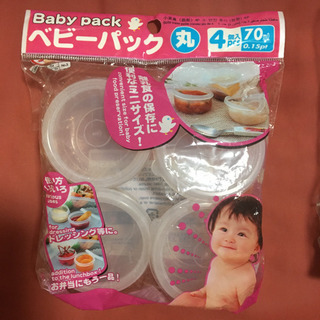 ❤️新品離乳食冷凍保存容器セット✋の画像