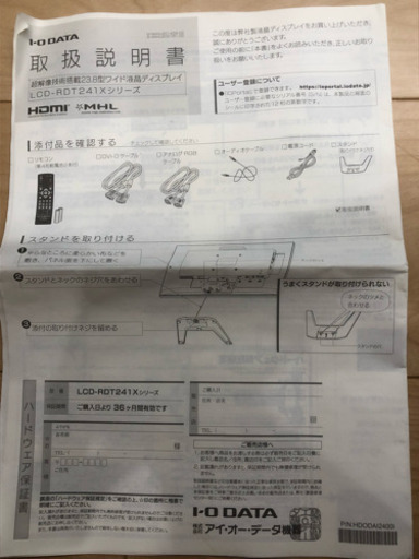 《決定しました》 値下げしました《すぐに引き取り希望》美品 ゲーミングモニター　23.8型ワイド