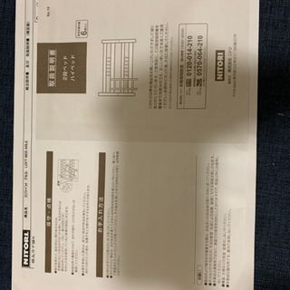 ニトリのロフトベットの画像