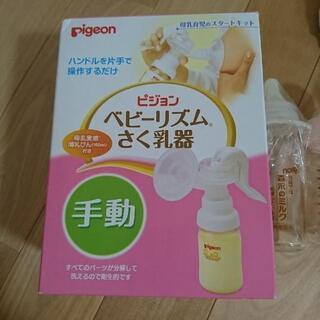 授乳&ミルクセットの画像