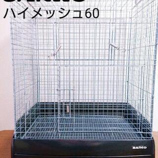 【引き渡し完了】小動物用ケージ チンチラ デグー など 三晃商会...