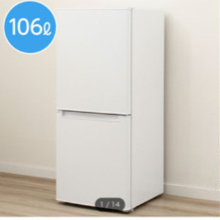 新品 ニトリ 冷蔵庫 １０６リットルの画像