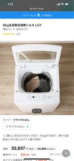 超美品　ニトリ  洗濯機　６kg