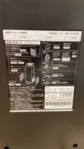 ダイキン加湿空気清浄機　ACK-55-TT
