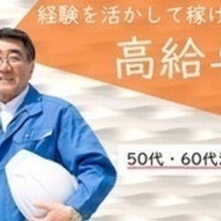 【高収入】土木施工管理/防潮堤工事/正社員/土木施工管理技士/昇...