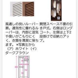 引き戸スライドワードローブの画像