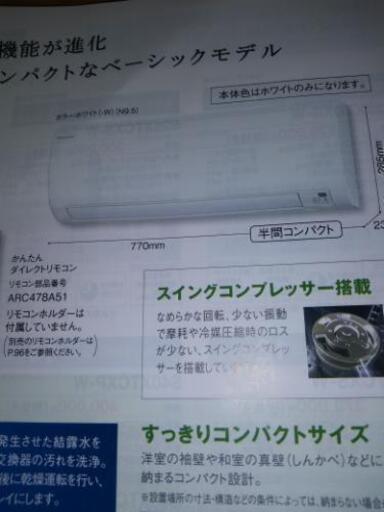 エアコン6畳用、2020年式、新品