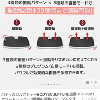 【半額以下】ＴＫクリエイト 振動マシン（３ｉｎ１パワートレーナー） TKS71HM015の画像