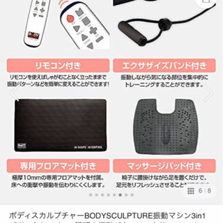 【半額以下】ＴＫクリエイト 振動マシン（３ｉｎ１パワートレーナー） TKS71HM015の画像