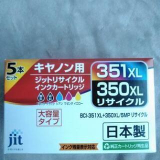 インクカートリッジ　キャノン　BCI-351XL + 350XL...