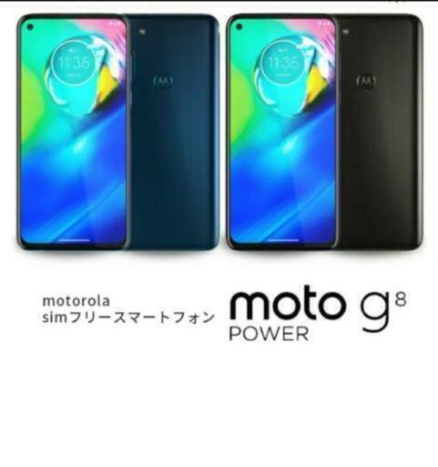 Motolora Moto G8 Power スモークブラック 新品未開封