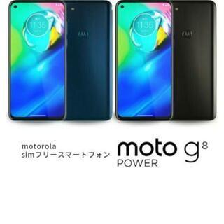 Motolora Moto G8 Power スモークブラック 新品未開封