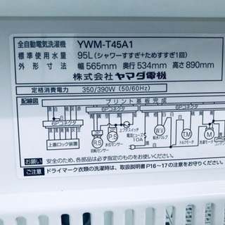  ①40番 Panasonic✨全自動電気洗濯機✨NA-F45B2‼️の画像