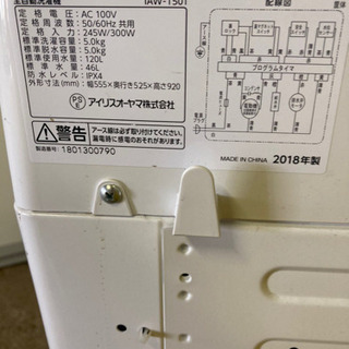 ②✨高年式✨740番アイリスオーヤマ✨全自動洗濯機✨IAW-T501‼️の画像