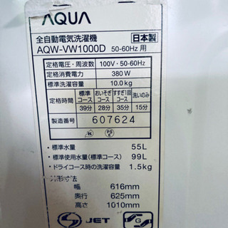 ②✨高年式✨‼️大容量‼️751番 AQUA✨全自動電気洗濯機✨AQW-VW1000D‼️の画像