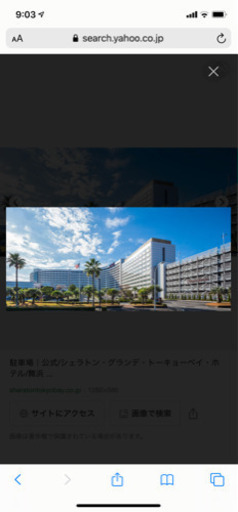 本日宿泊(7/28-29)シェラトン舞浜トーキョーベイ　2名1泊クラブスイート