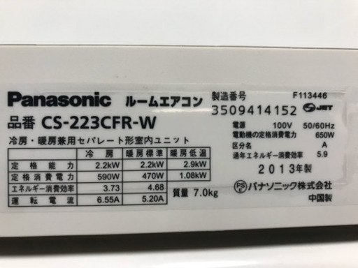 ?大激安‼️?お買得‼️6畳用❗️取付込❗️PayPay可❗️Panasonicエアコン
