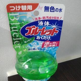 お譲り先決定★液体　ブルーレット　おくだけ　つけ替え用