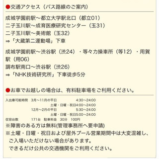 【初心者大歓迎！】バスケ＠総合運動場🏀 - スポーツ