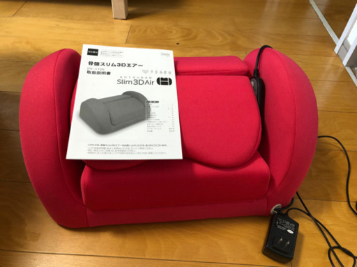 芦屋美整体　骨盤スリム3Dエアー