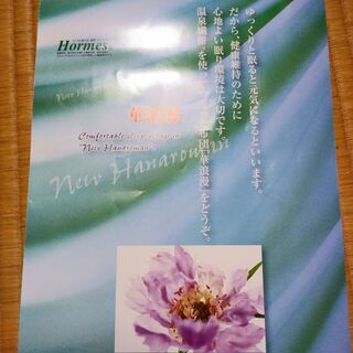 遠赤外線効果！高級掛布団 ～ＮＥＷ華浪漫～ （未使用）609､000円の品 　の画像