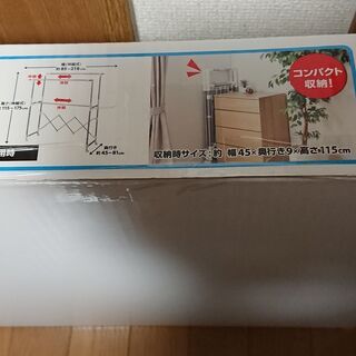 1026 DCM ステンレス室内物干し 洗濯物干し 未使用 新品の画像