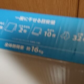 1026 DCM ステンレス室内物干し 洗濯物干し 未使用 新品の画像