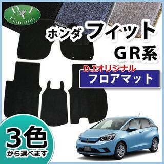 ホンダ 新型フィット FIT GR1 GR2 GR3 GR4 G...
