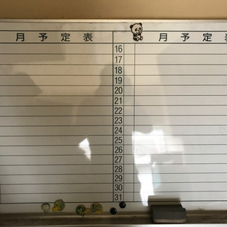 コクヨ　予定表ホワイトボード