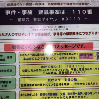愛知県警察HOT LINE A4クリアファイル　未使用品の画像