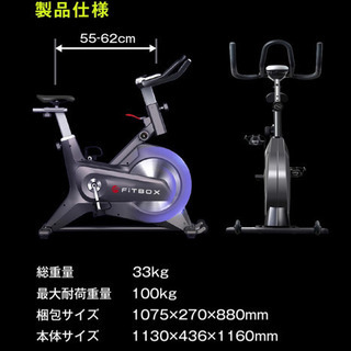 FIT BOXスピンバイク売ります。