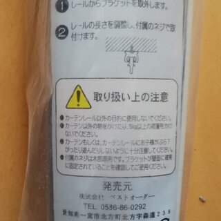[東京引取限定]未使用未開封カーテンレール　ホワイト 角型ダブル...