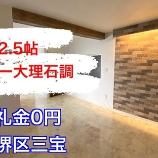 イオンモール鉄砲町・七道駅徒歩圏　【敷金礼金0円】室内新築そっく...