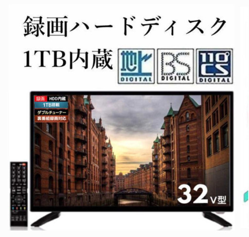 録画機能付きTV