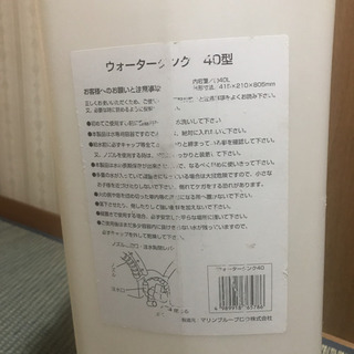 ウォータータンク　40リットル　キャスター付　の画像