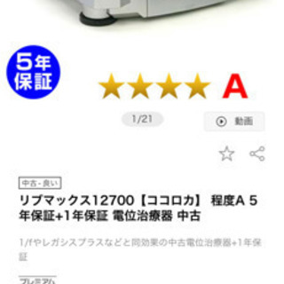 リブマックス！定価100万はします！
