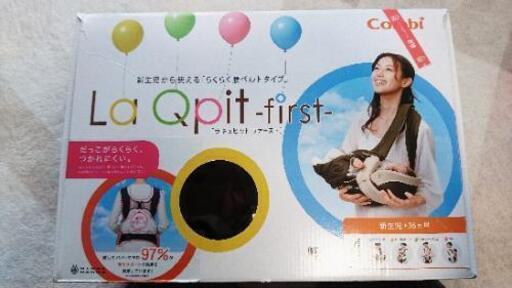 新生児から使える抱っこひも