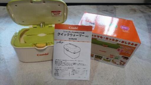 Combi・クイックウォーマー