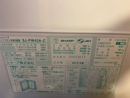 424L 両開き SHARP SJ-PW42A-W C どっちもドア