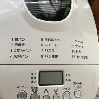 美品　ホームベーカリーの画像
