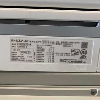 #KA04 ダイキン  F36WTRXS-W 2018年 12畳 エアコンの画像