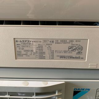 #KA05 ダイキン F56UTFXP-C 2017年 18畳 エアコンの画像