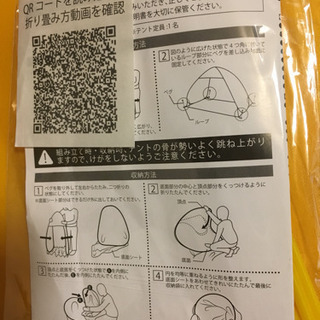 簡要テントの画像