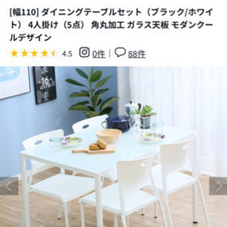 ※交渉中※ダイニングテーブルセットの画像